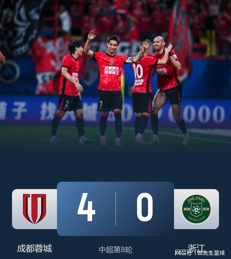 乐鱼登录入口-浙江球迷意难平！不止因为0-4惨败蓉城，更多在于以下这五点！